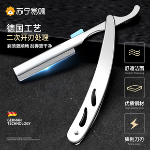 速发剃男士手动刀式刮面脸刀剃刀理发剃头老修刮刀刀片式1102