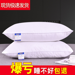 速发羽丝绒枕芯单人酒店家用宿学头一对装双人枕生软舍枕头套装