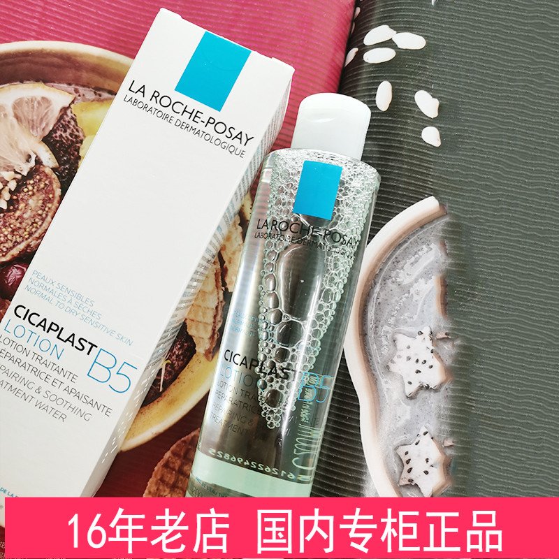 理肤泉爽肤水保湿补水修复