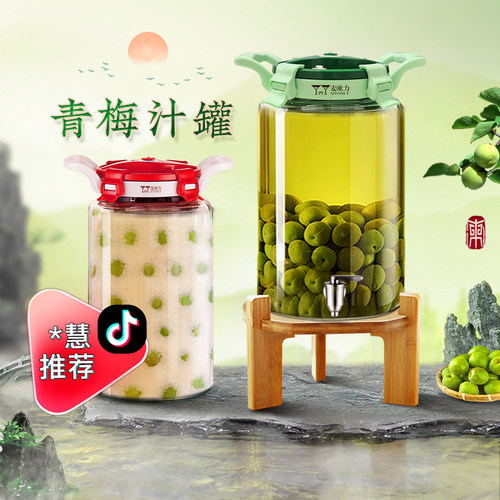 麦欧力青梅酒瓶泡酒专用酒瓶