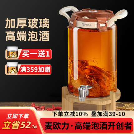 泡酒专用酒瓶玻璃容器高档加厚高端密封酒坛酒罐10斤长期存药酒桶