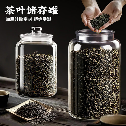 【硅胶密封】茶叶罐防潮防霉