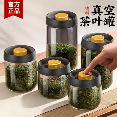 茶叶罐玻璃真空密封罐精品高档防潮储茶罐装普洱茶专用储存罐容器