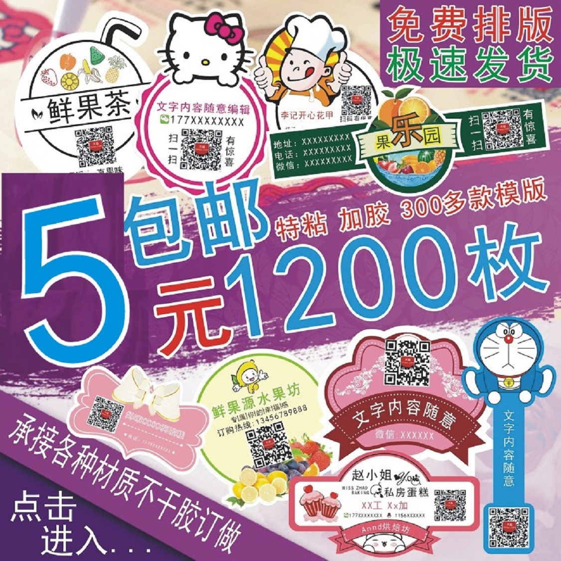 二维码贴纸定做微商微信广告透明不干胶标签设计定制LOGO商标印刷