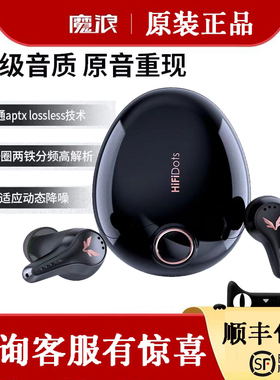 魔浪HiFiDots真无线运动蓝牙耳机自适应降噪高端hifi音质一圈两铁