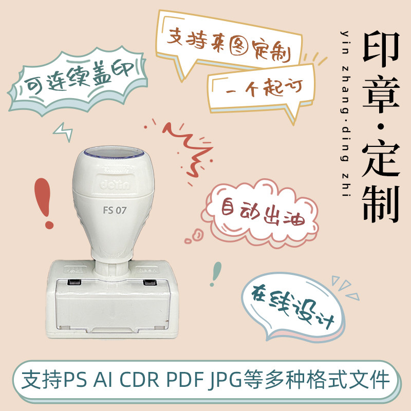 印章定刻定制个性logo图案花店光敏印章订做刻字手账教师图章包邮