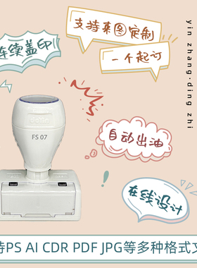 印章定刻定制个性logo图案花店光敏印章订做刻字手账教师图章包邮