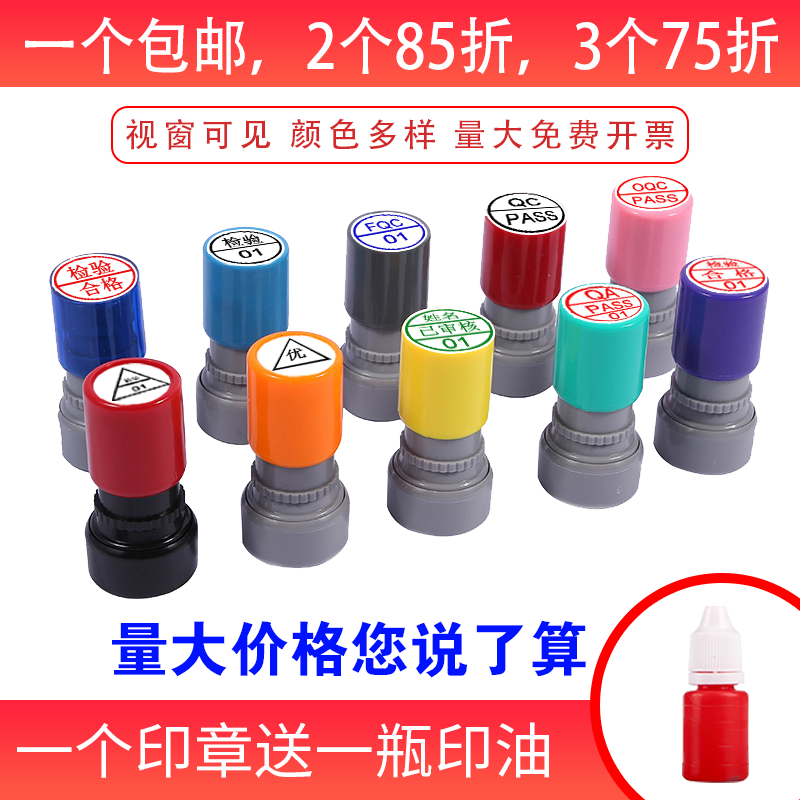 刻章印章定刻工号章QCPASS质检章姓名检验合格章防水速干订做包邮