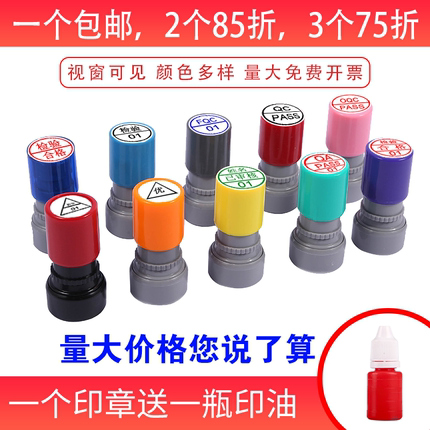 刻章印章定刻工号章QCPASS质检章姓名检验合格章防水速干订做包邮