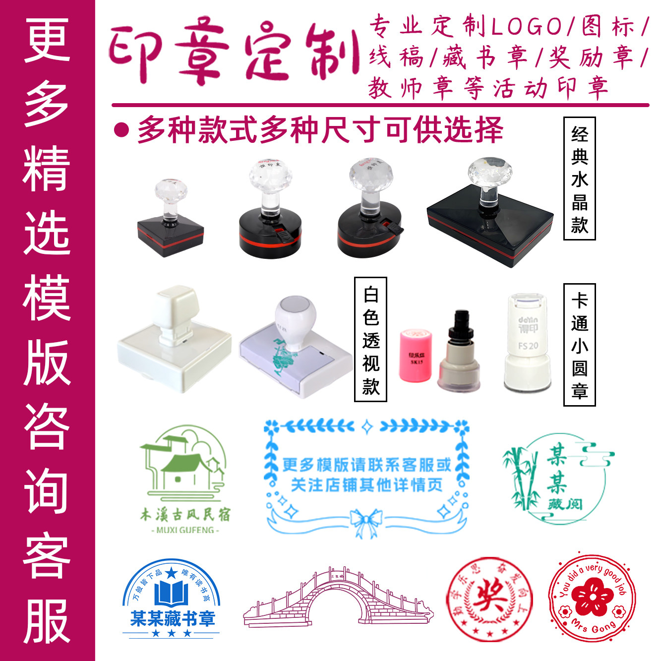 盖章刻章定制印章定刻个性图案logo章积分卡DIY专用打卡印章定制
