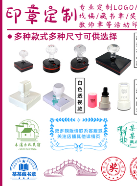 盖章刻章定制印章定刻个性图案logo章积分卡DIY专用打卡印章定制