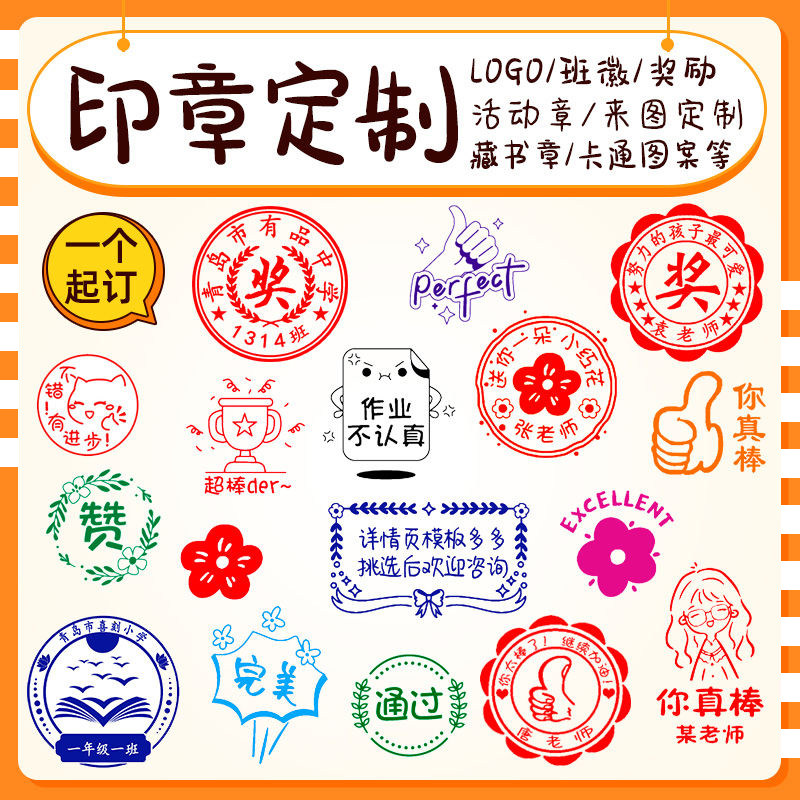 印章定制印章私人定刻字图案logo图片