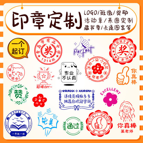 印章定制印章私人定刻字图案logo