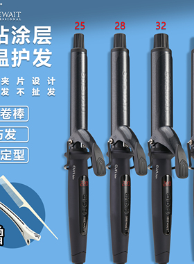 快速升温负离子护发韩式卷发器