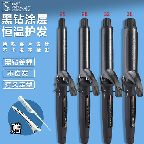 快速升温负离子护发韩式卷发器