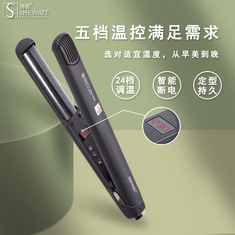 细薇弧形半圆直卷干湿两用
