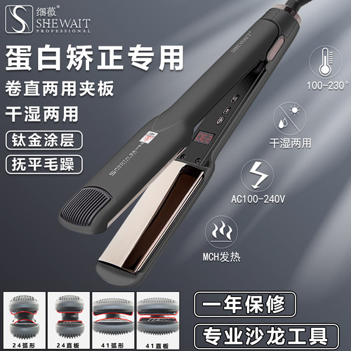 快速升温直卷干湿两用负离子护发