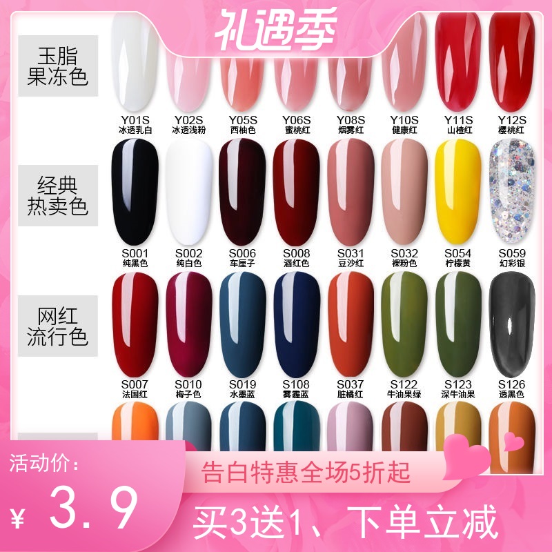 显白款冰透色指甲油胶2023年新款流行网红色小套系美甲店专用套装