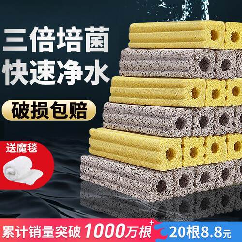 远红外方形鱼缸硝化细菌过滤材料