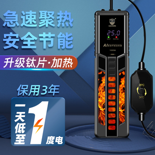 鱼缸加热棒自动恒温省电变频PTC热带鱼专用小型水族箱草缸加温器