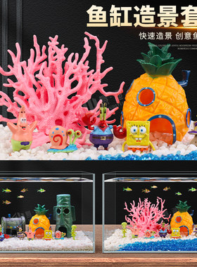 造景装饰全套孔雀鱼海绵宝宝