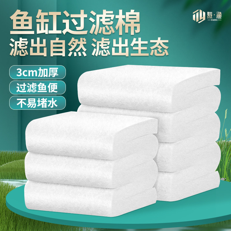 水族箱鱼缸过滤棉加厚加密净化过滤材料生化棉高透水过滤白棉海棉,宠物/宠物食品及用品,过滤材料,淘宝优惠券,粉丝福利购,淘宝优惠卷