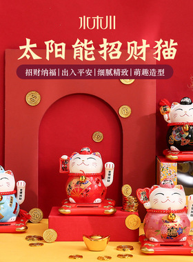 招财猫欢迎光临感应器进门超市语音提醒店铺迎宾门铃进店报警器