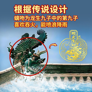 鸱吻摆件解决厨房在西北角避火龙瓶金属隐形贴纸鸱尾螭吻九子厨房