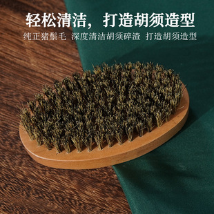 Brush Hair男士 StyComb African 造型胡须刷黑人刷子 for Beard