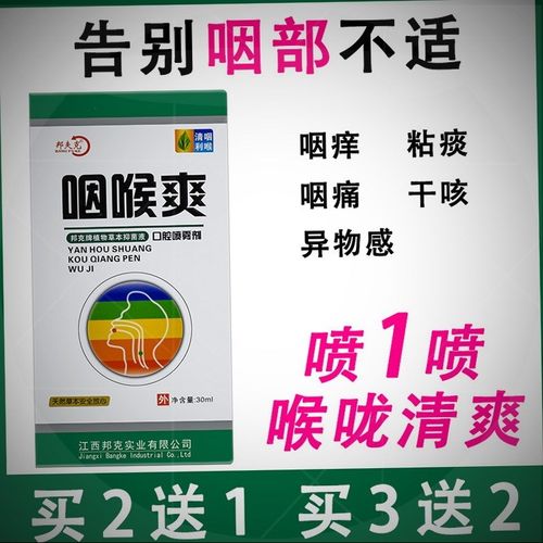 慢性咽喉咽后壁舌根部滤泡增生茶
