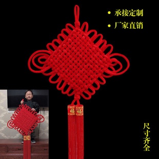 中国结挂饰入户门上挂件客厅大号高档红色福字装饰平安节同心结小