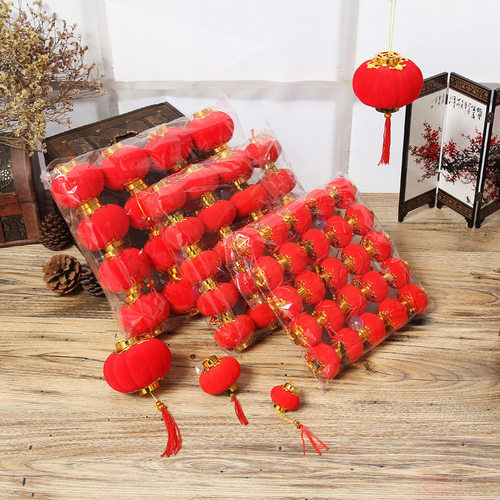 植绒小灯笼连串挂饰新年户外室内盆景过年挂件节日装饰场景布置