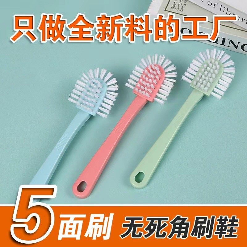 五面鞋刷多面家用硬毛刷鞋神器鞋刷子洗鞋刷不伤衣鞋多功能洗鞋刷