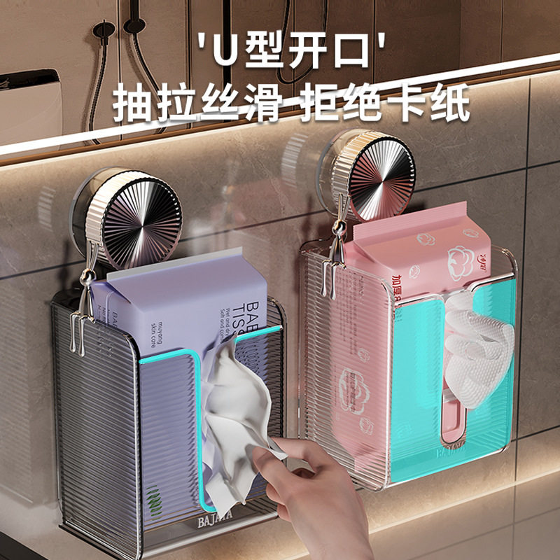 轻奢吸盘纸巾收纳盒免打孔家用卫生间壁挂式收纳盒浴室便捷抽纸盒,家庭/个人清洁工具,卷纸器/纸巾架,淘宝优惠券,粉丝福利购,淘宝优惠卷