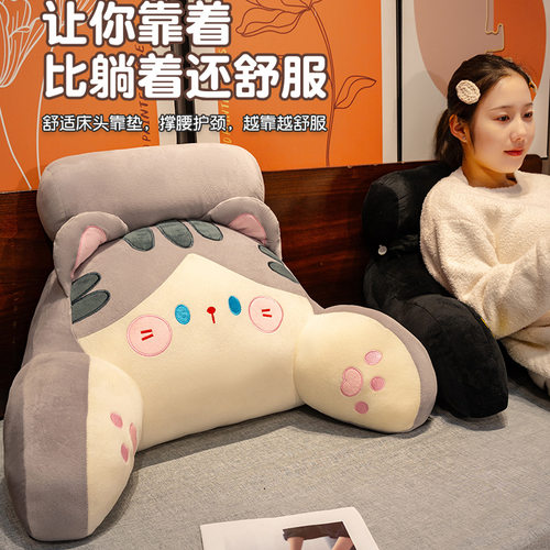 躺在床上玩手机的靠枕水豚床头靠垫软包护腰靠枕大靠背床靠枕头沙