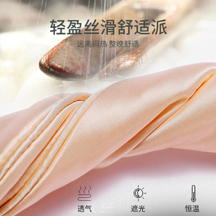 好好睡觉 缎面仿真丝遮光眼罩睡眠专用缓解疲劳护眼睡觉男女夏季