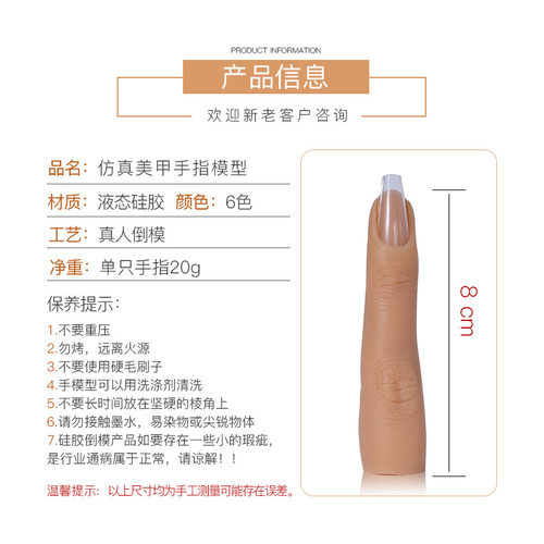 美甲橡胶手模学员练习假手指仿真磁吸可插入式甲片硅胶手模特模型