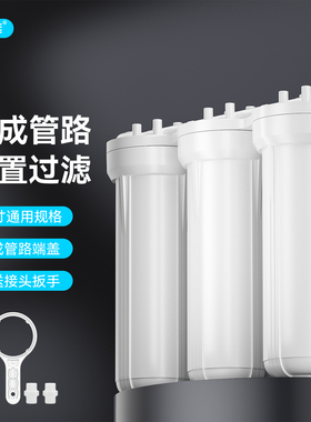 净水器10寸白色前置三级滤瓶大流量家用自来水通用滤芯前置过滤器