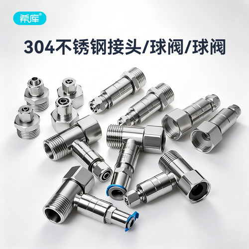 净水器进水三通球阀不锈钢接头转