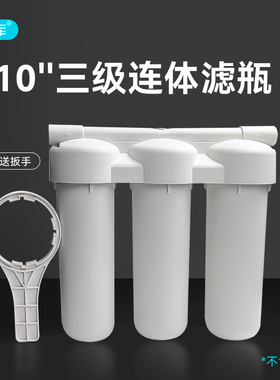 三级净水器10寸白色耐压滤瓶大流量家用自来水通用滤芯前置过滤器