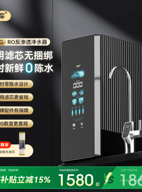 DIY纯水机0陈水0阻垢RO膜反渗透通用滤芯600G大流量净水器一体机