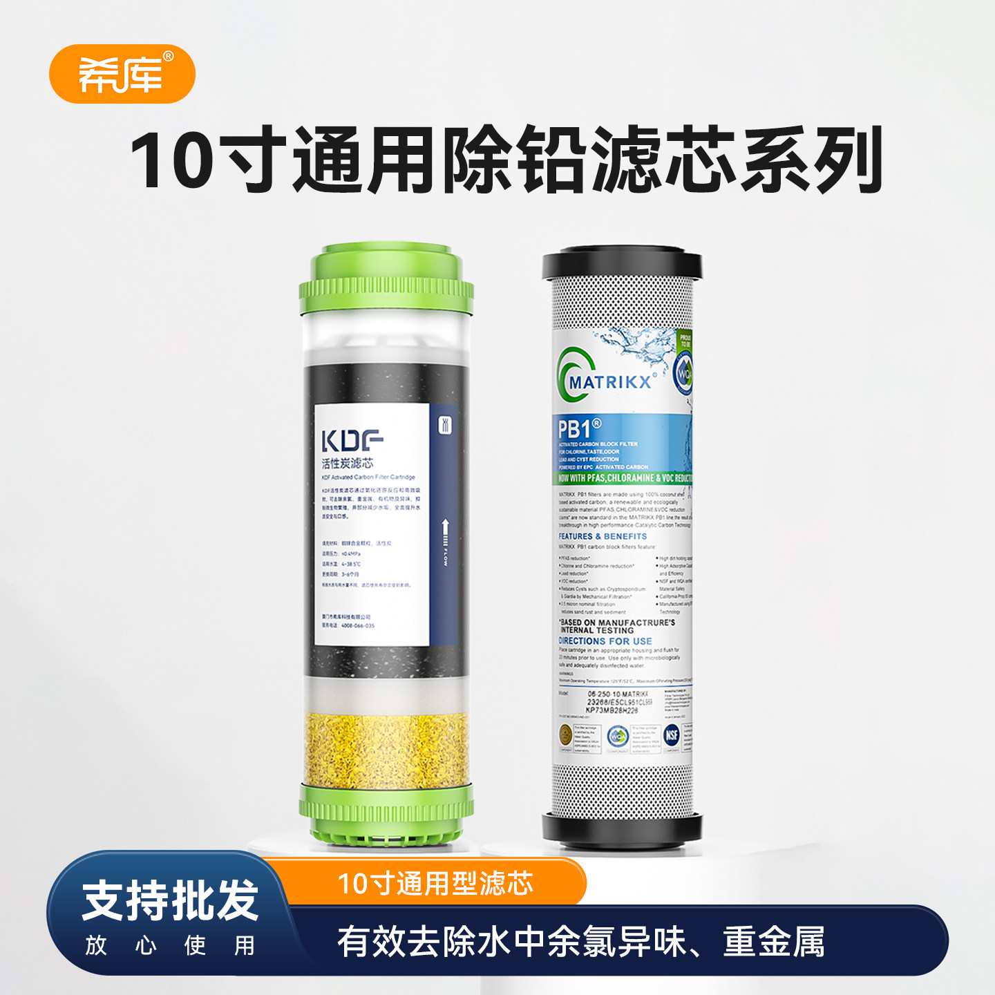 10寸通用功能性除重金属滤芯图片