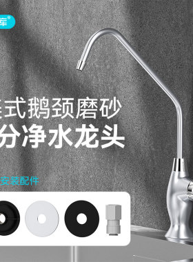 铜豪华欧式2分直饮净水龙头家用净水器2分龙头净水机净水器配件