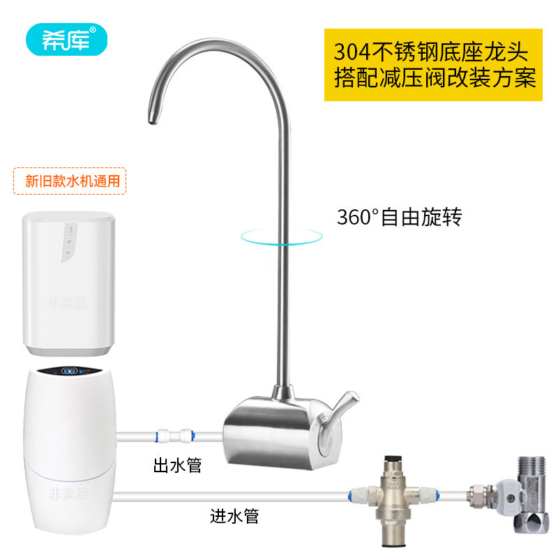希库304不锈钢水龙头适用于安利净水器水龙头益之源配件移动桌面