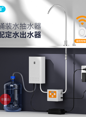 桶装水抽水器配定时器出水龙头