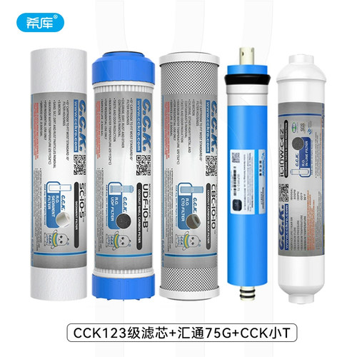 台湾CCK净水器滤芯DIY净水机10寸PP棉活性炭颗粒炭三级五级组合装