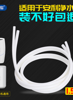 希库管子适用安利净水器配件水管净水机软管益之源连接管进出水管