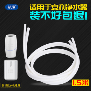 希库管子适用安利净水器配件水管净水机软管益之源连接管进出水管