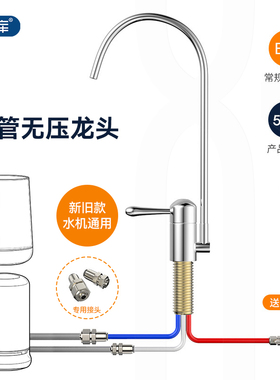 希库无压水龙头适用特百佰惠