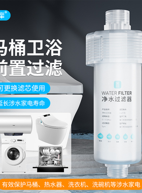 洗衣机前置过滤器家用PP棉滤芯粗滤电热水器自来水智能马桶盖净水